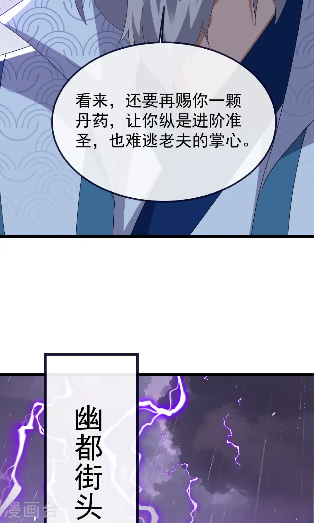 第759话 三个人情61