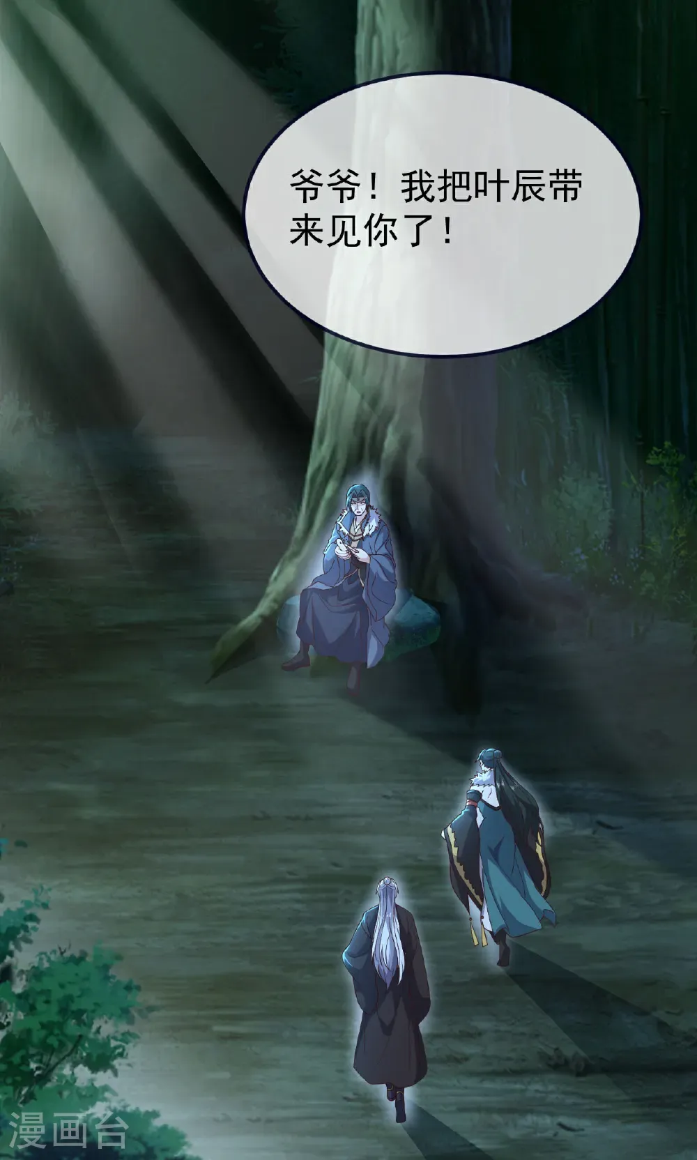 第756话 我不认识他67