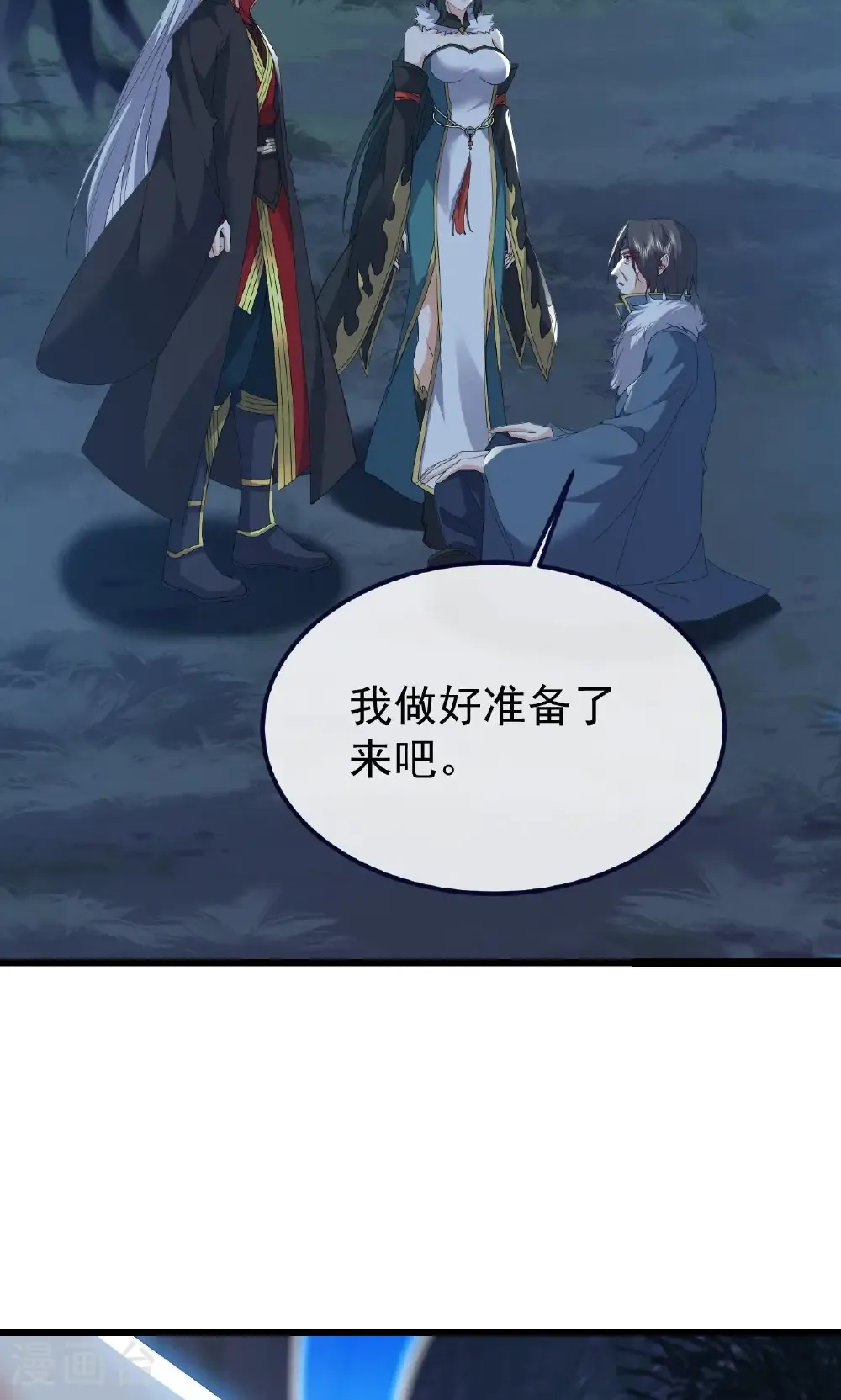 第759话 三个人情10