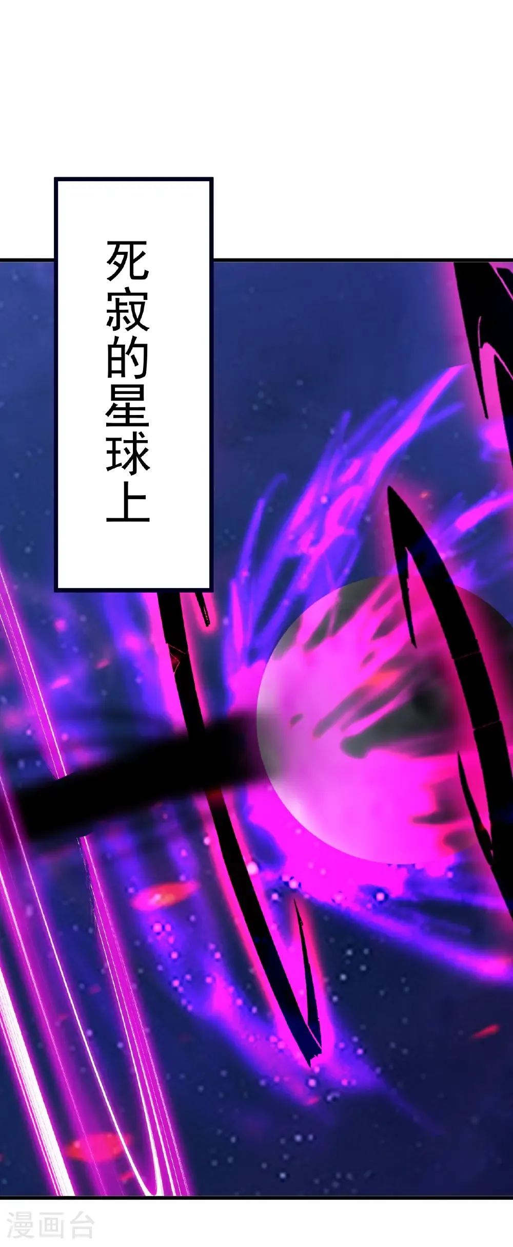 第763话 牵制阴蚀王46