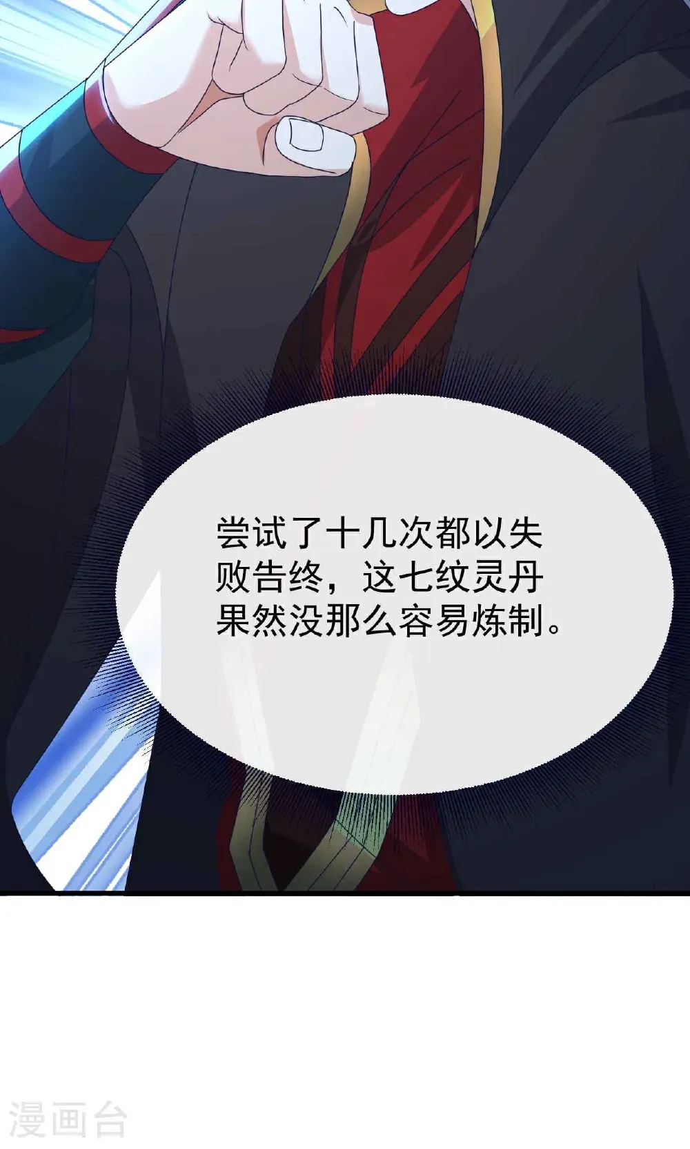 第755话 你也想家了吗14