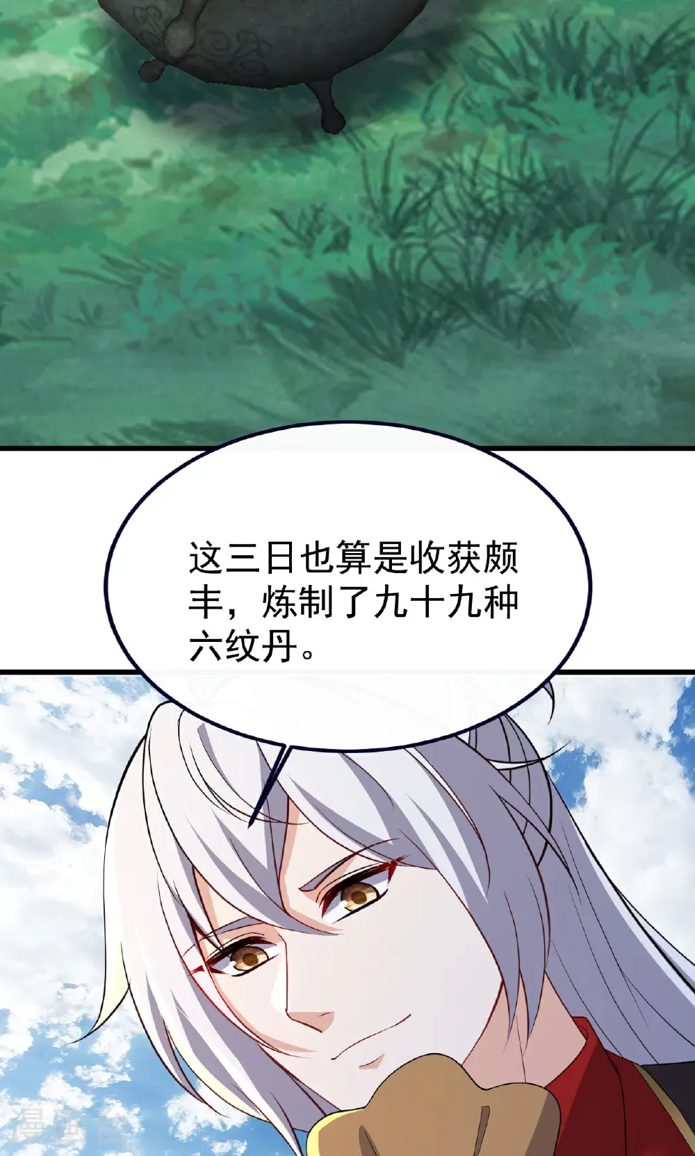 第756话 我不认识他16