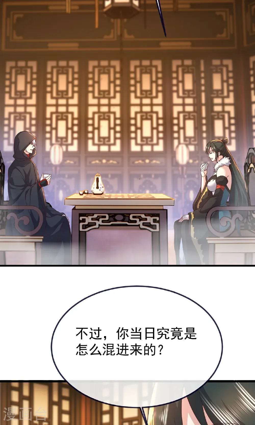 第756话 我不认识他52