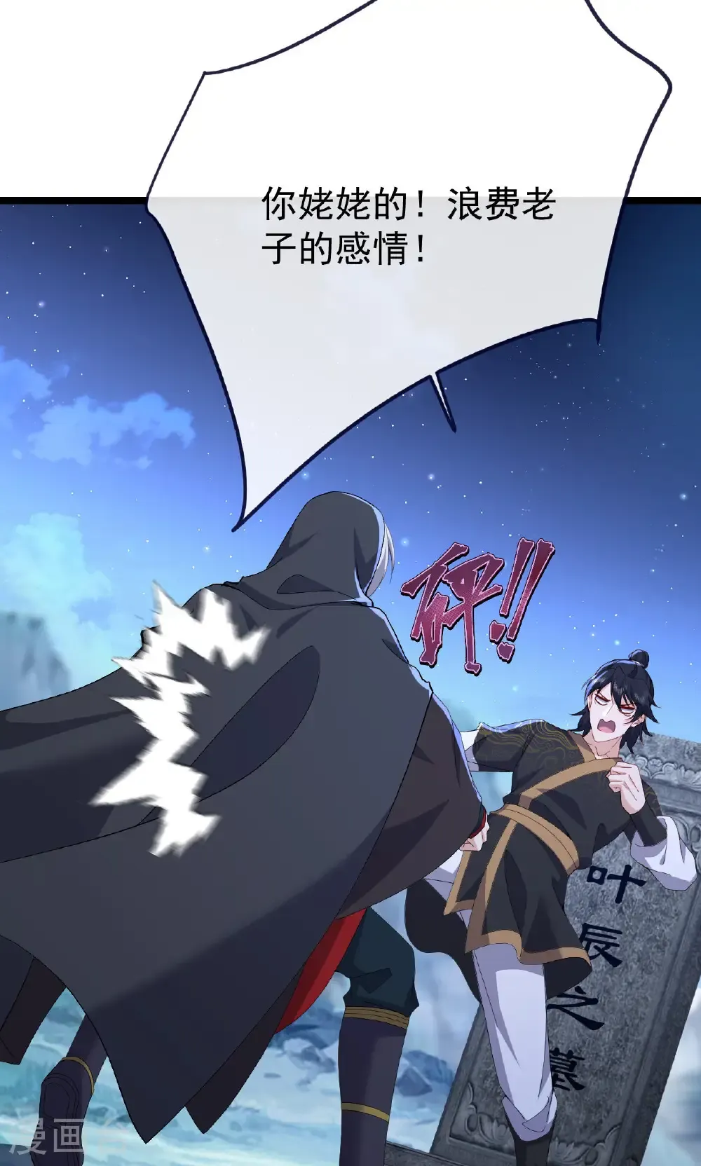 第770话 真哭了啊22