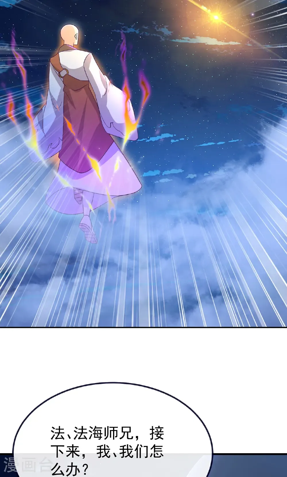第768话 幸好跑得快10