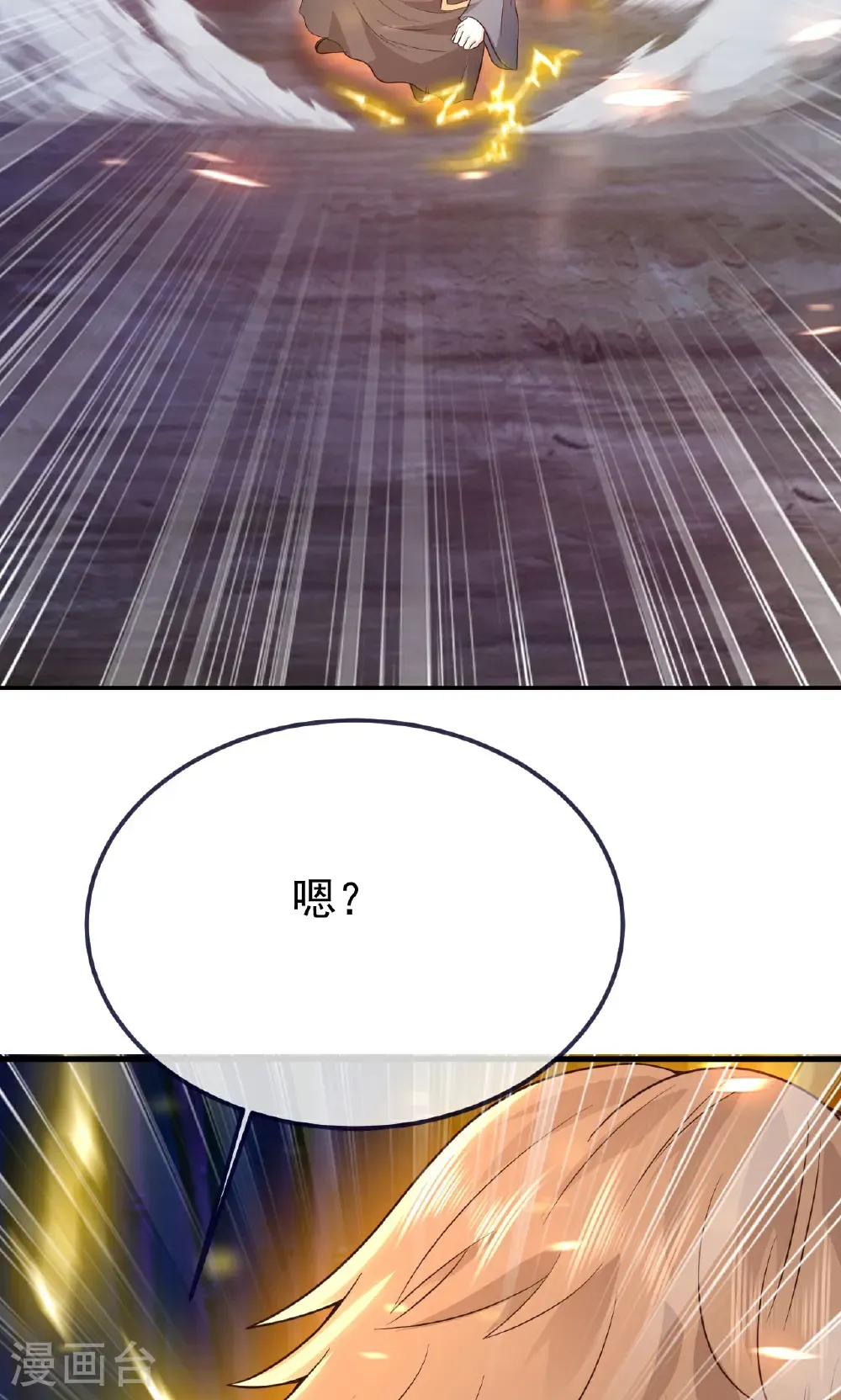 第757话 元神道伤54