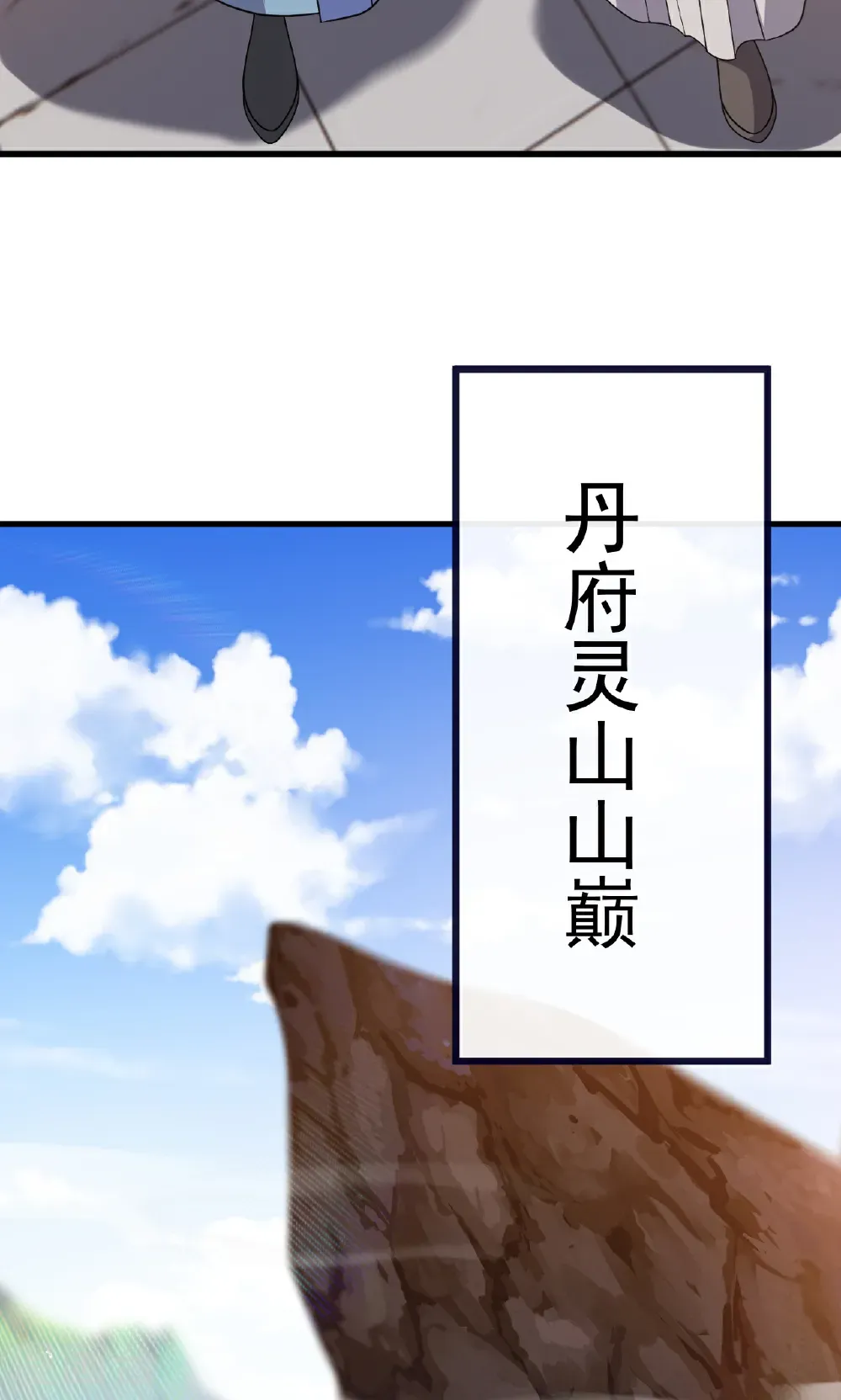 第768话 幸好跑得快81