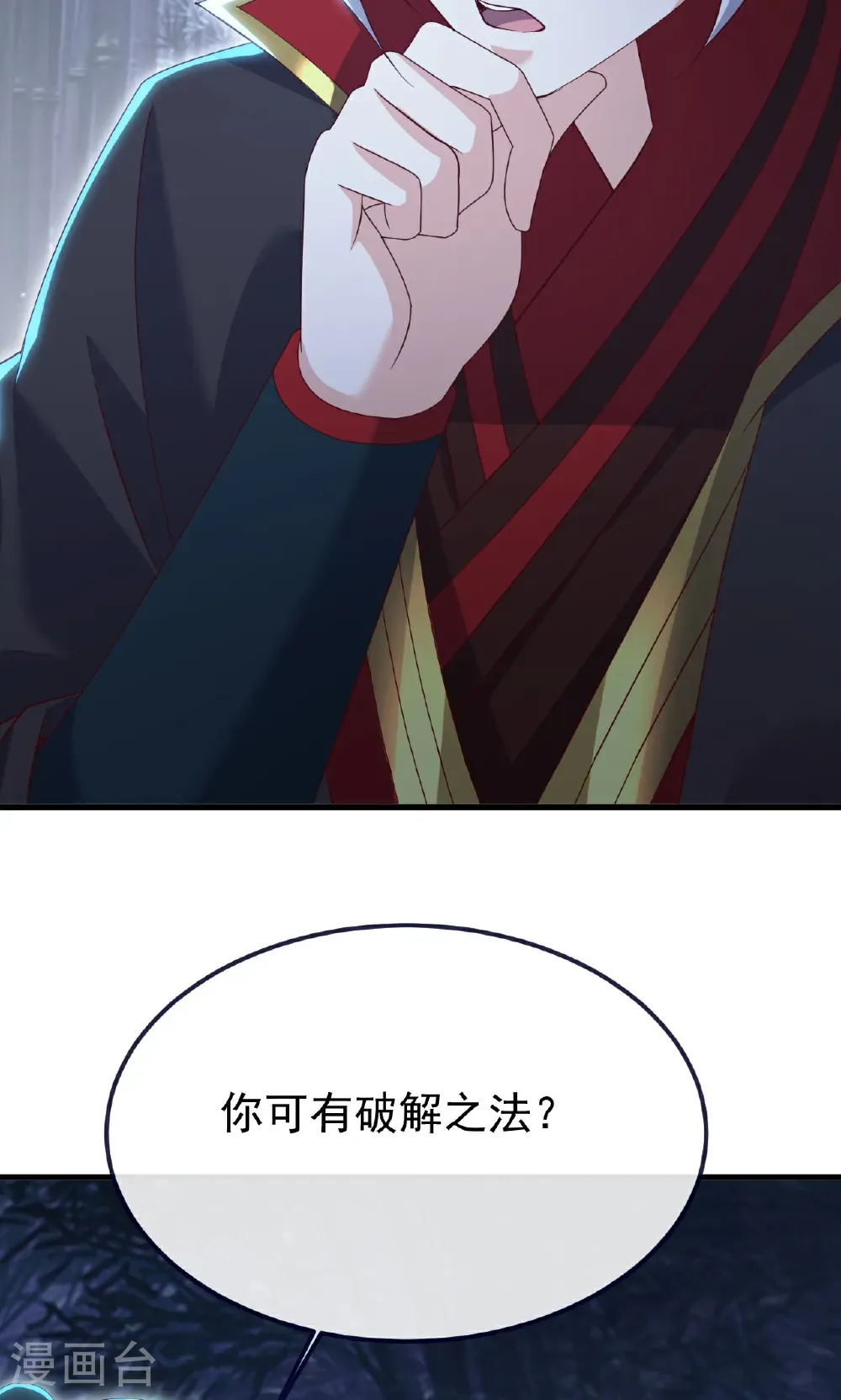 第757话 元神道伤68