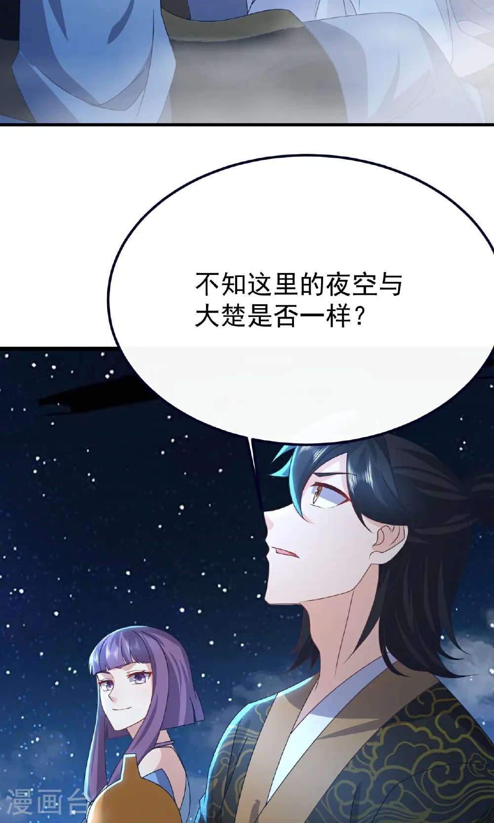 第755话 你也想家了吗40