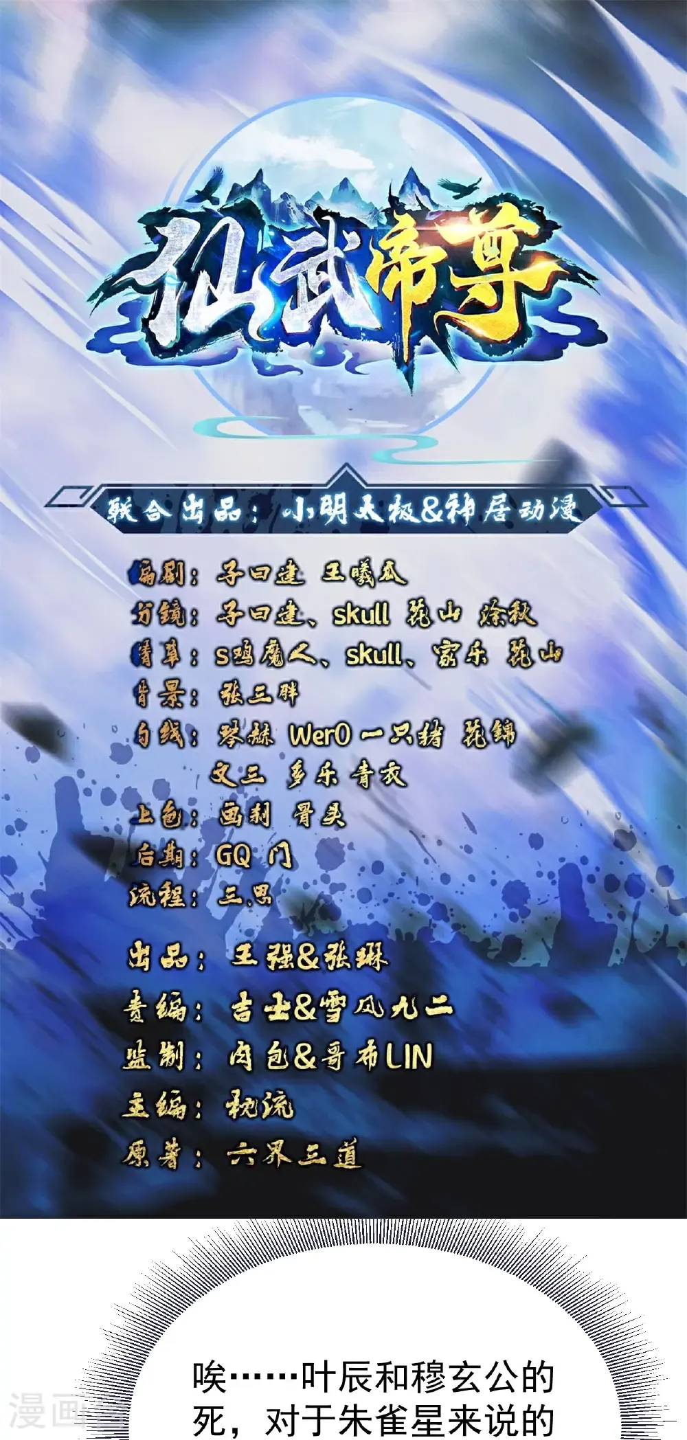 第769话 被波纹撞飞0