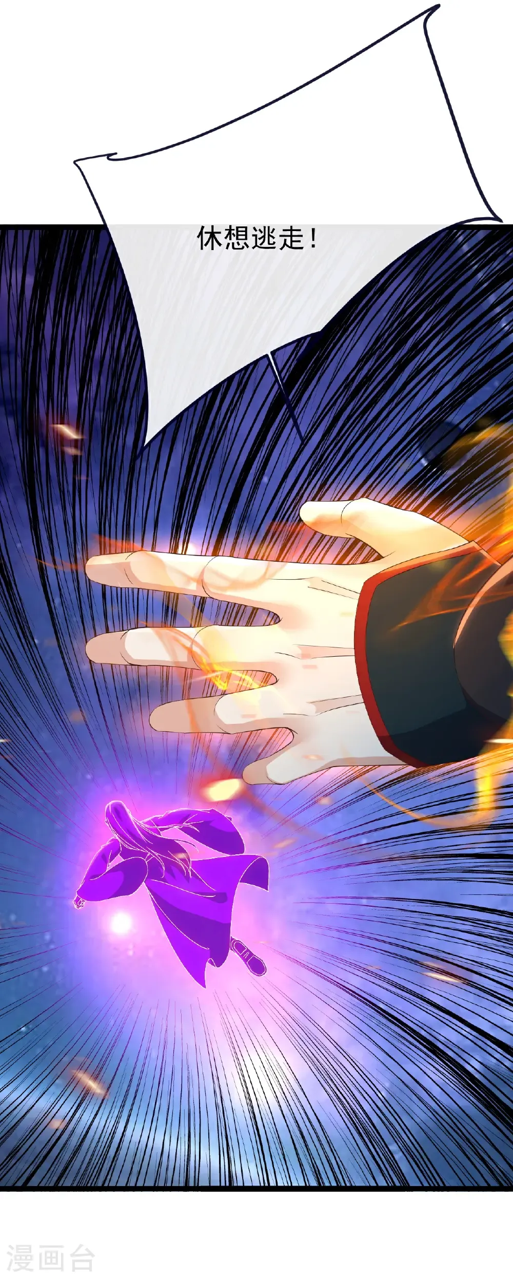 第764话 休想逃走29