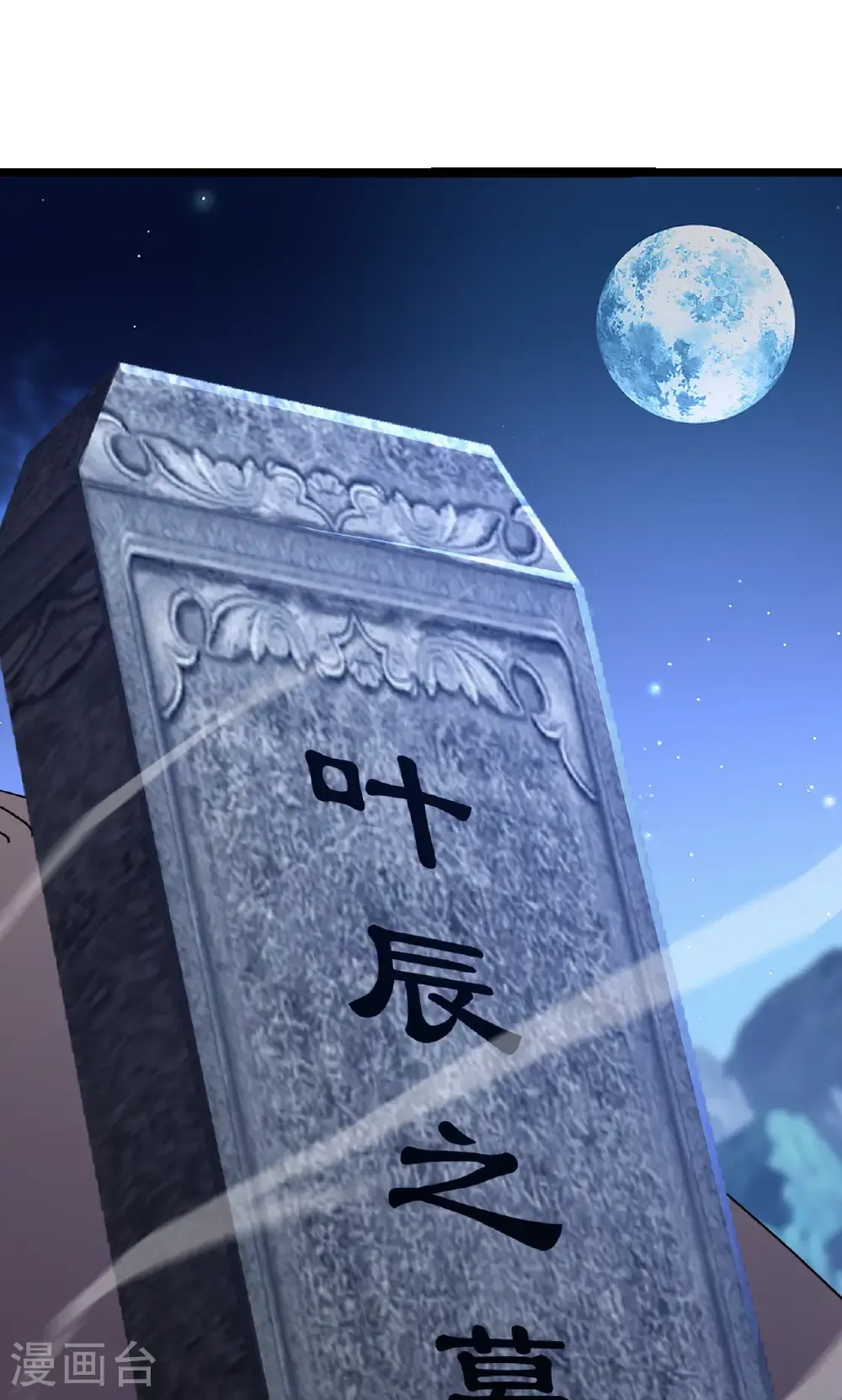 第770话 真哭了啊11