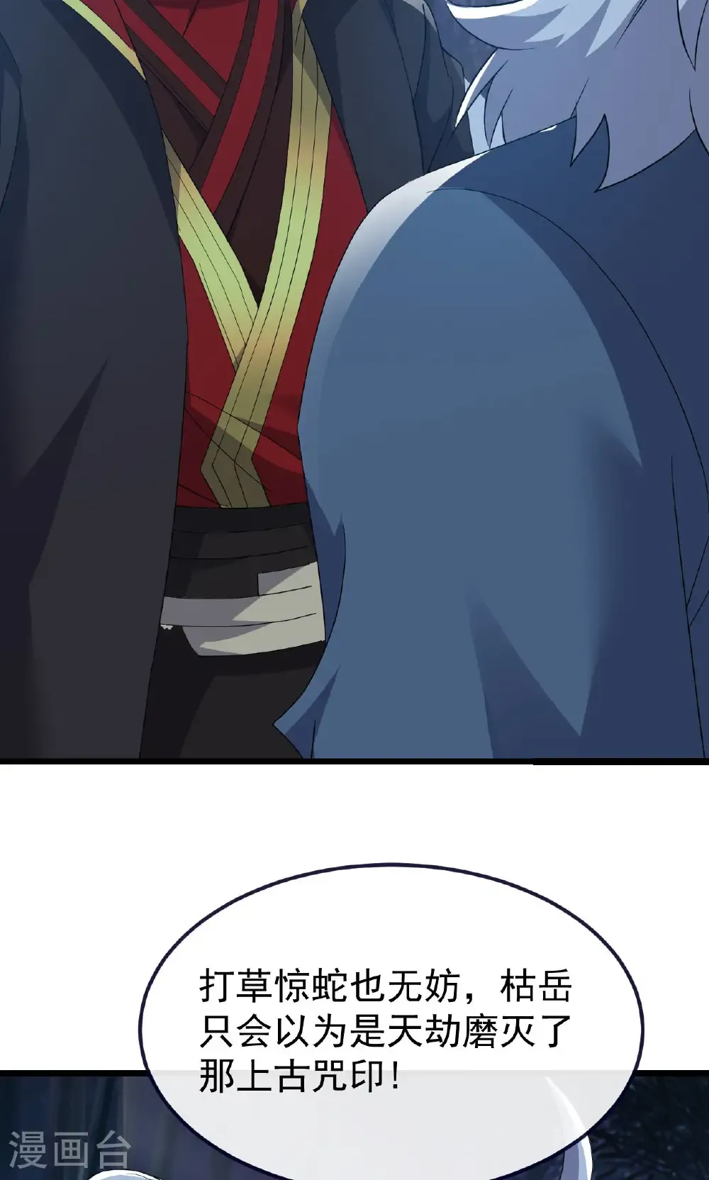 第759话 三个人情3