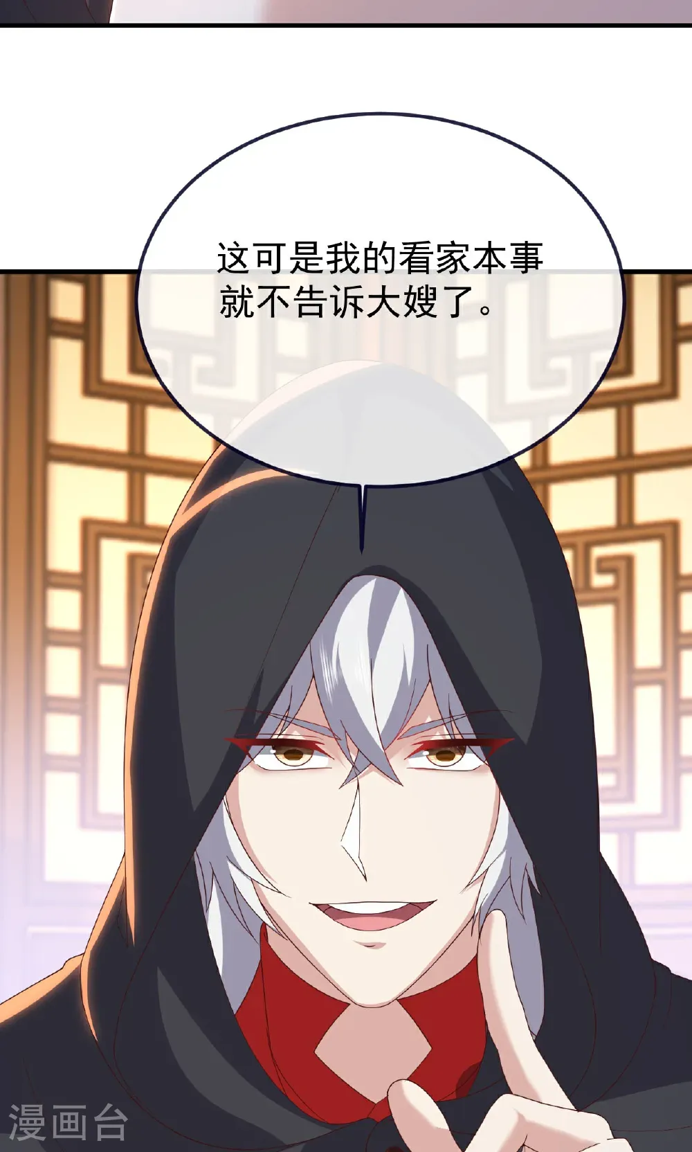 第756话 我不认识他54