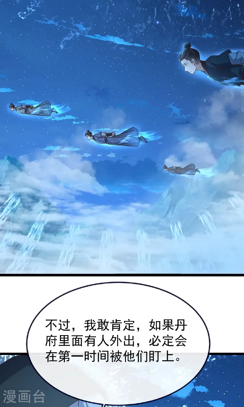 第770话 真哭了啊79