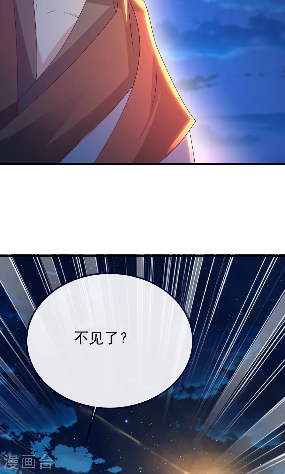 第768话 幸好跑得快9