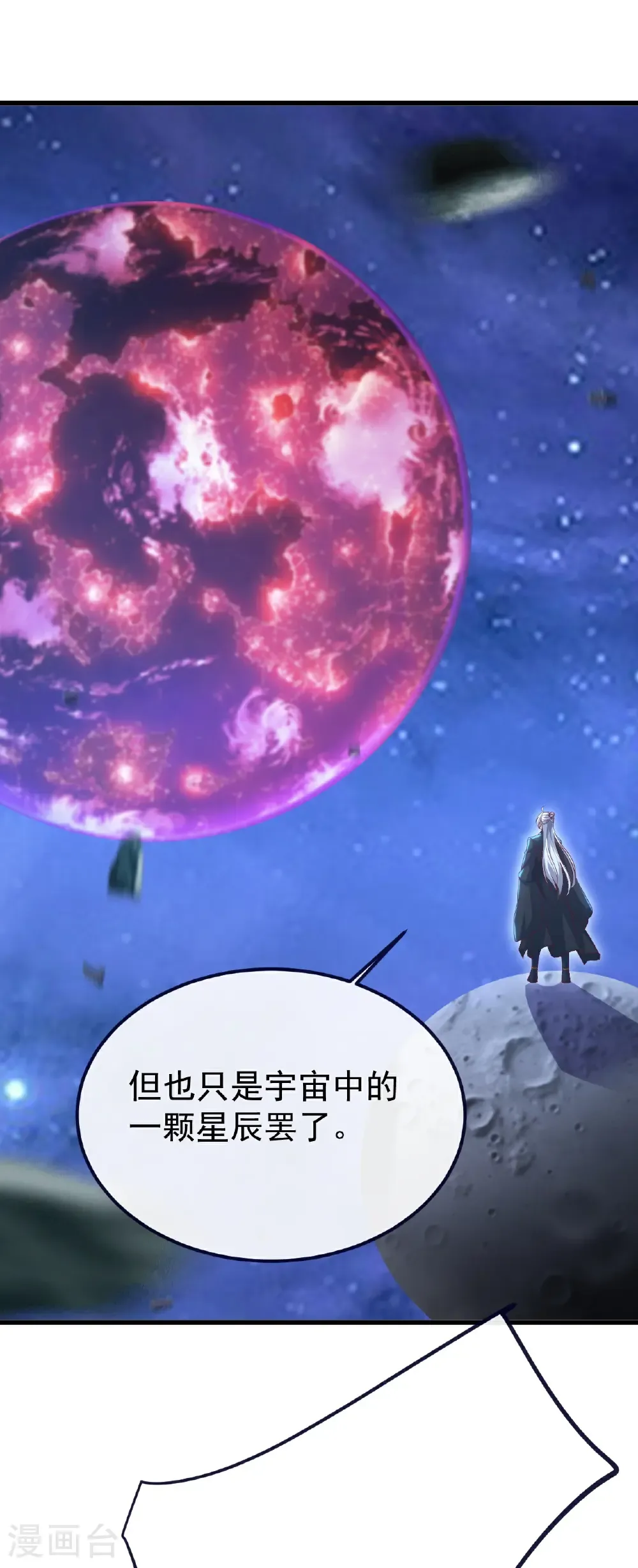 第763话 牵制阴蚀王16