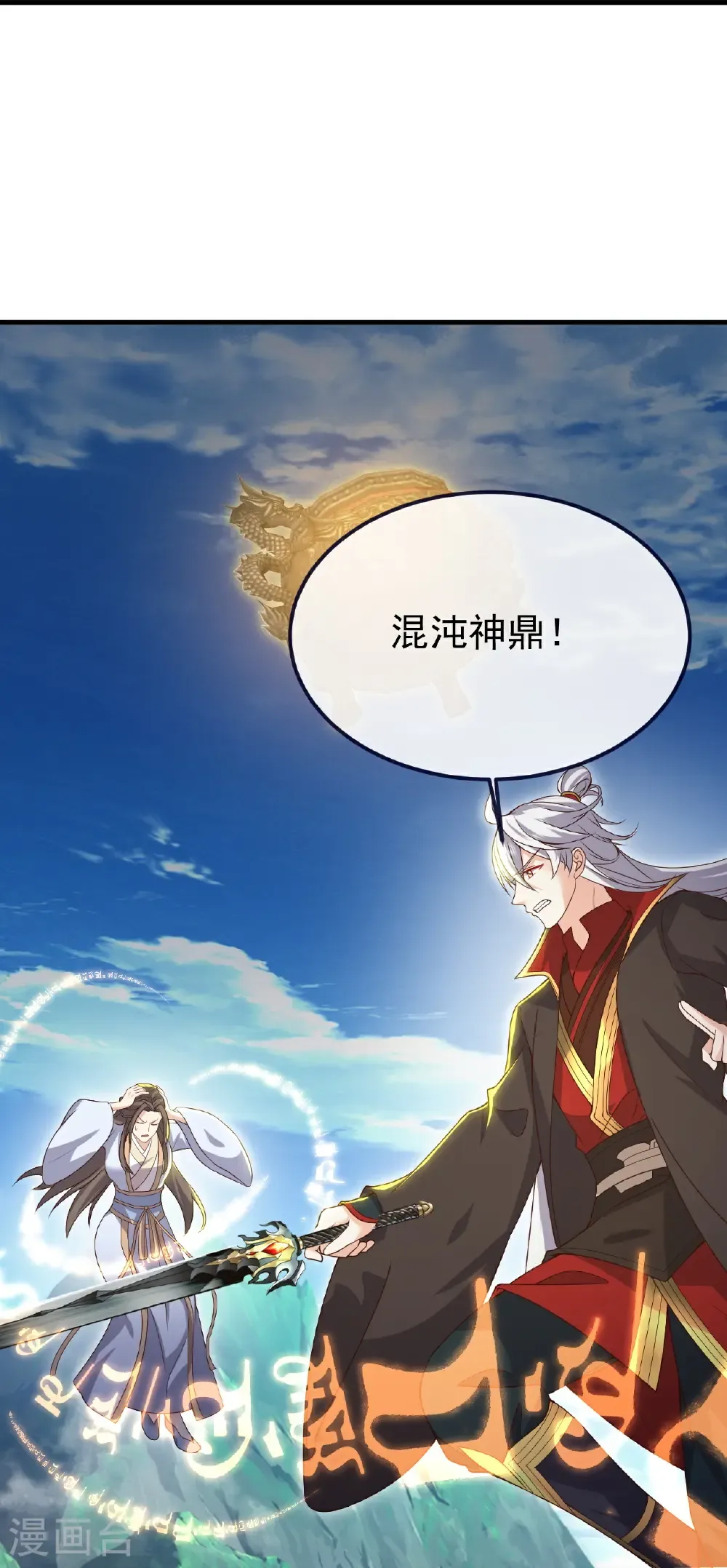 第767话 该醒悟的是你18