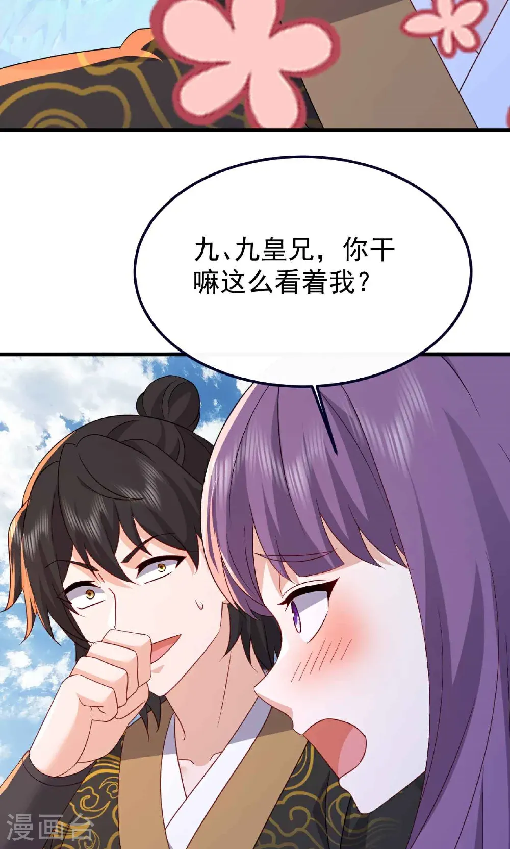 第755话 你也想家了吗84