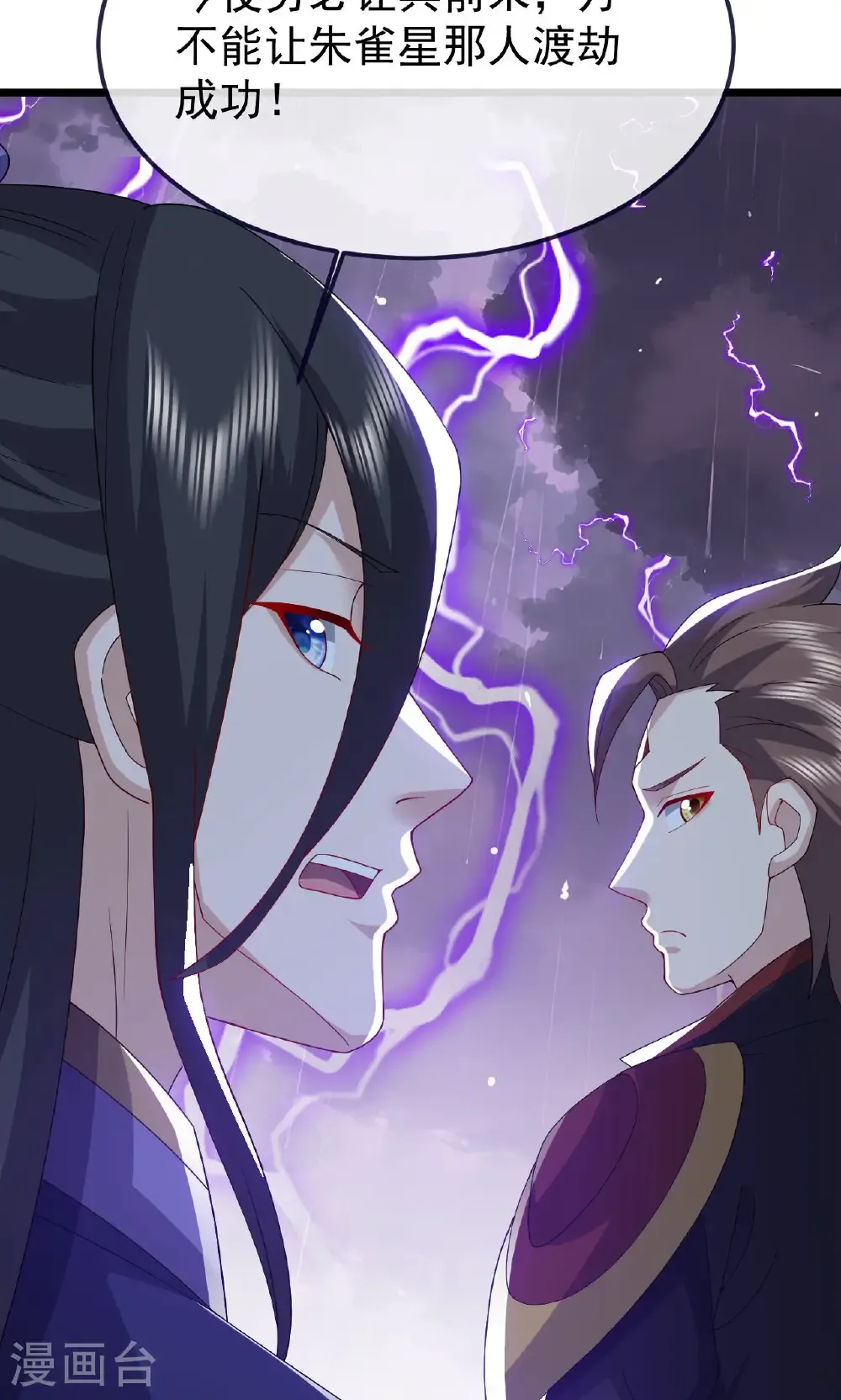 第759话 三个人情70