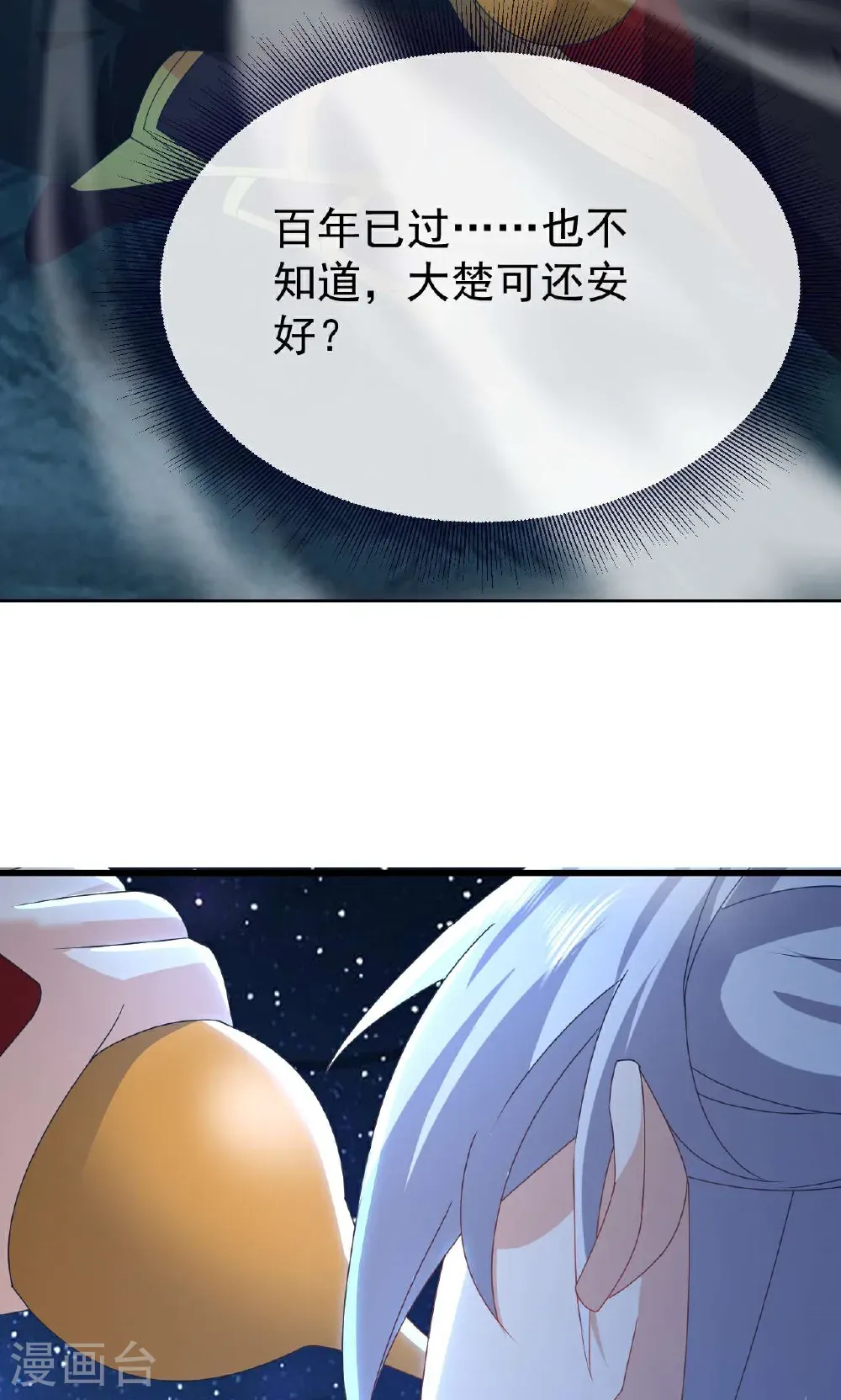 第755话 你也想家了吗23