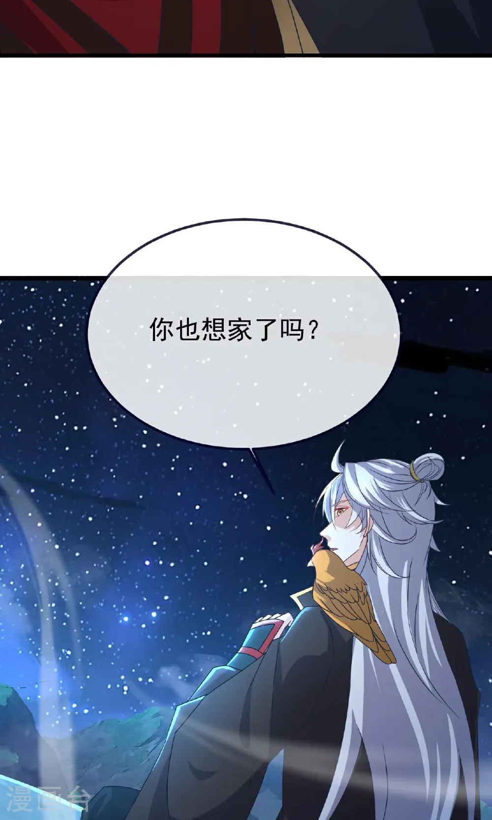 第755话 你也想家了吗26