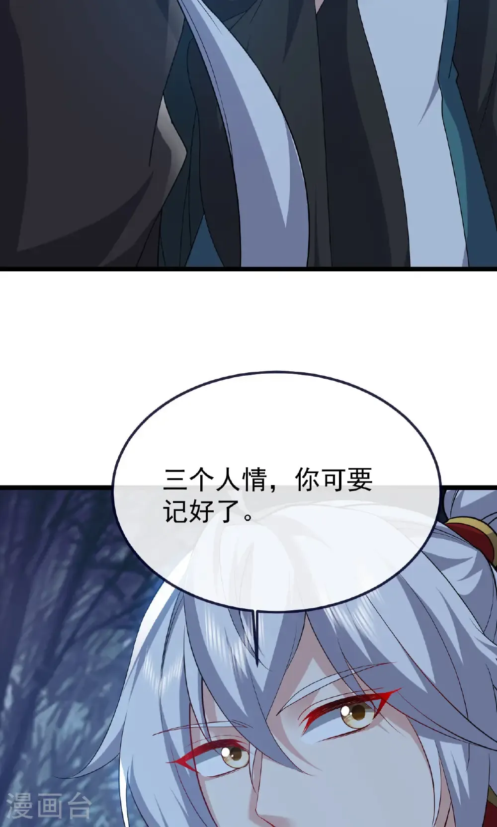 第759话 三个人情40