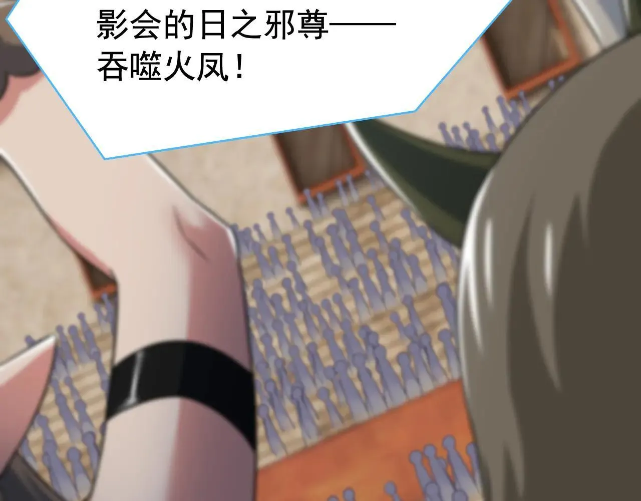 314 日之邪尊，吞噬火凤102