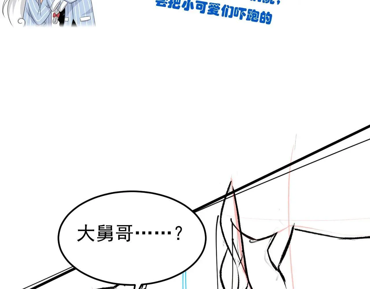 314 日之邪尊，吞噬火凤111