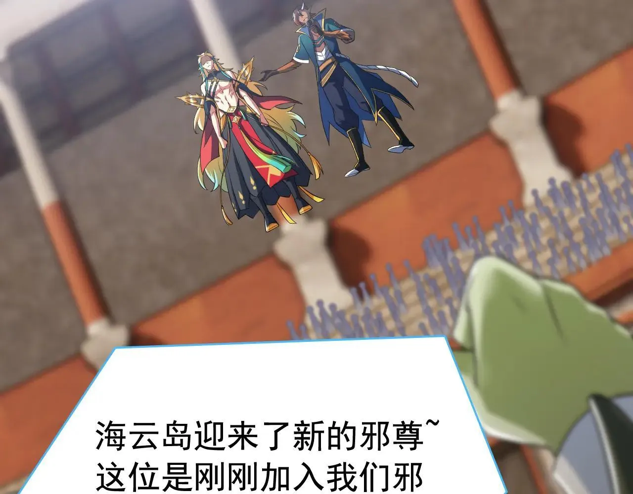 314 日之邪尊，吞噬火凤101