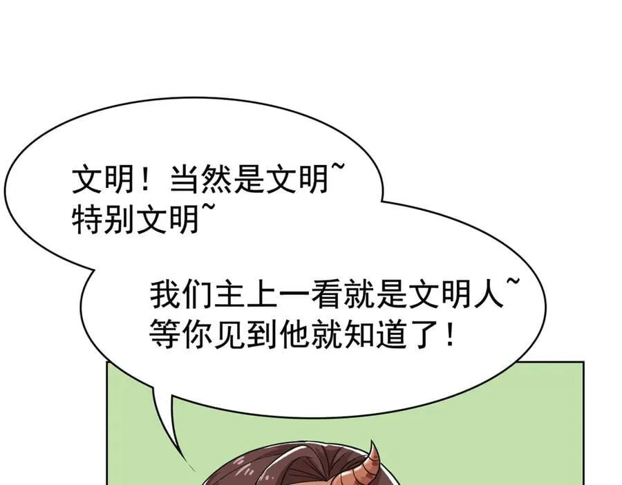 318 对防着他！他不清白！49
