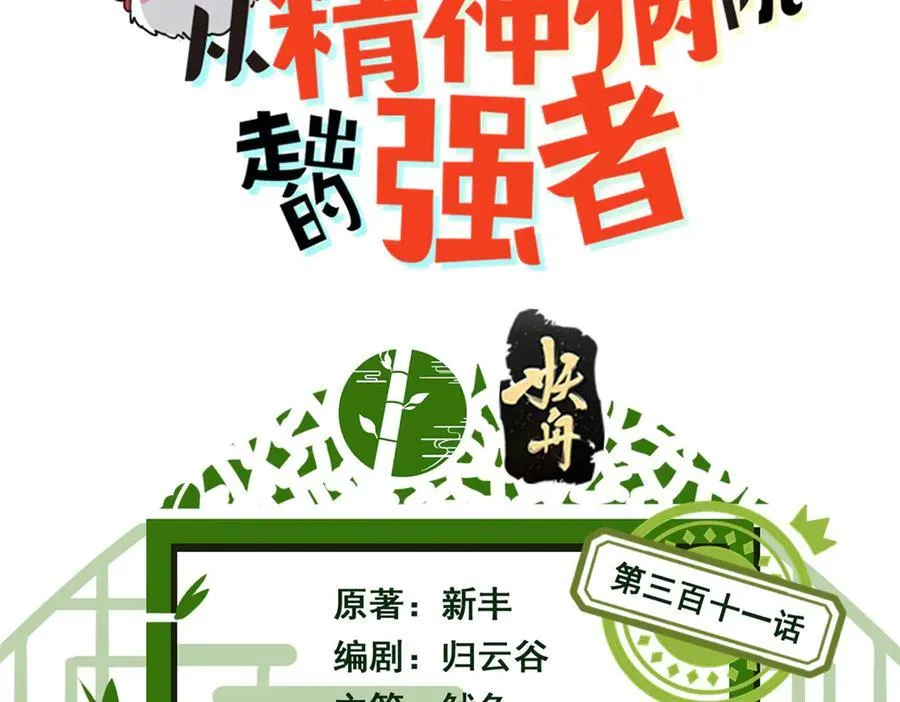 311 还会下蛋，还会下蛋2