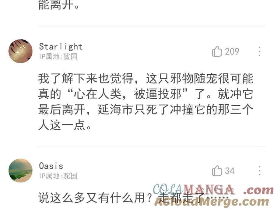 318 对防着他！他不清白！16