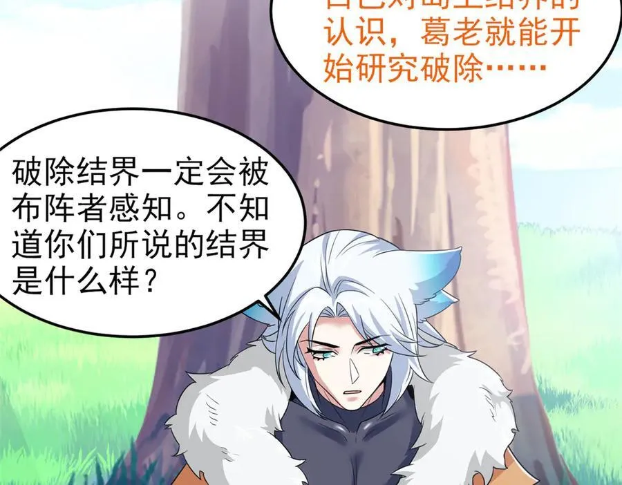 317 道灵圣体，我就是啊20