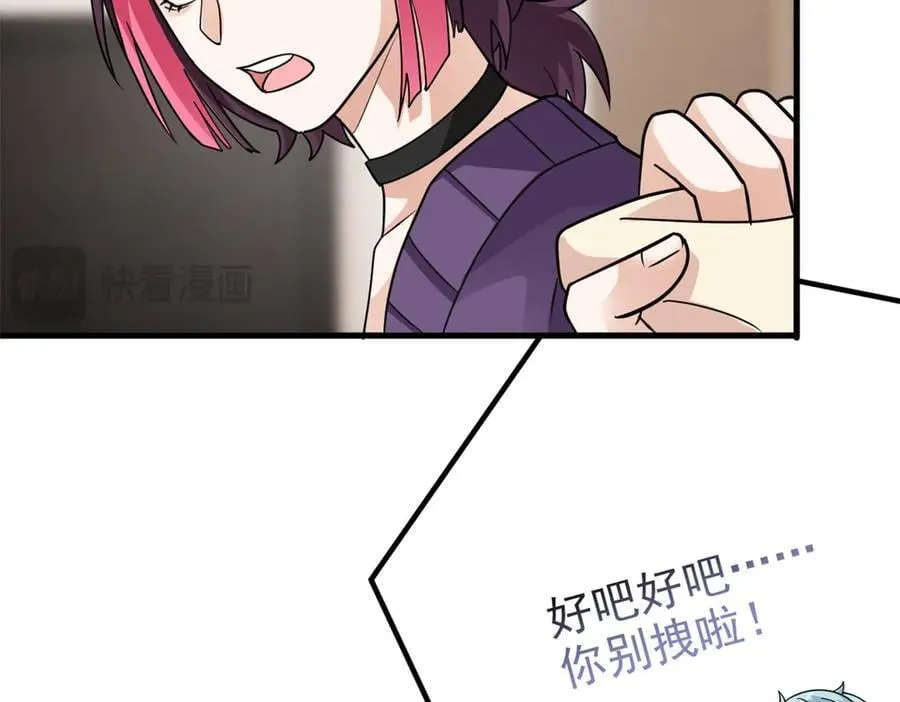 317 道灵圣体，我就是啊71
