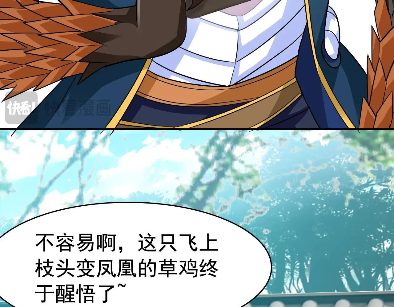 314 日之邪尊，吞噬火凤28