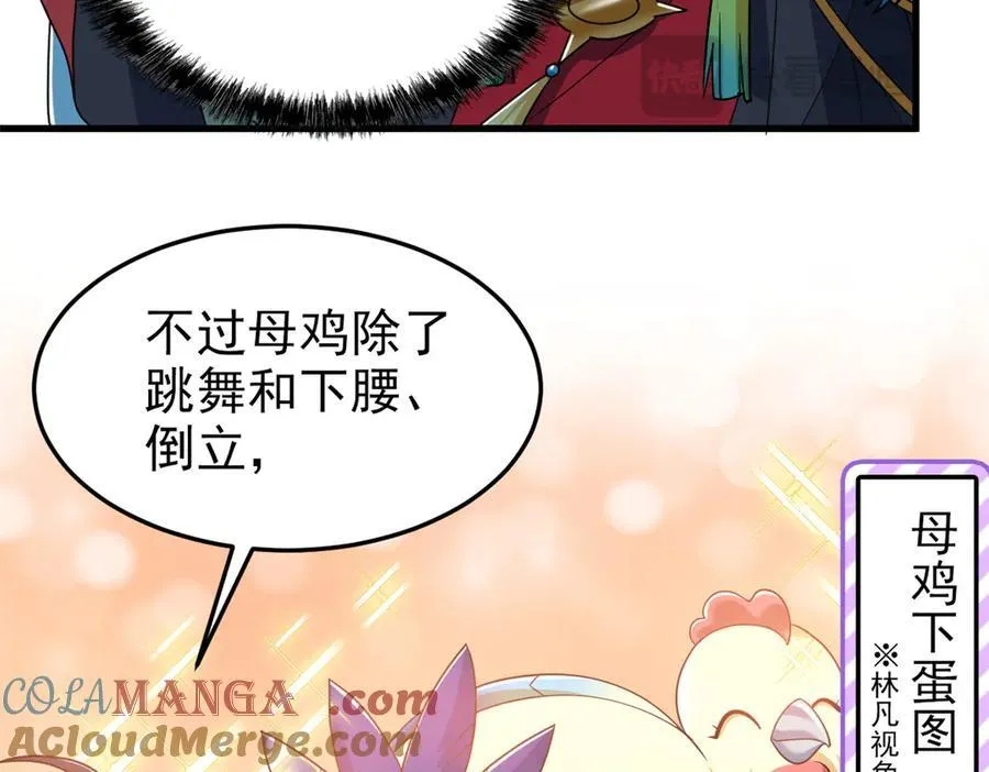 311 还会下蛋，还会下蛋84