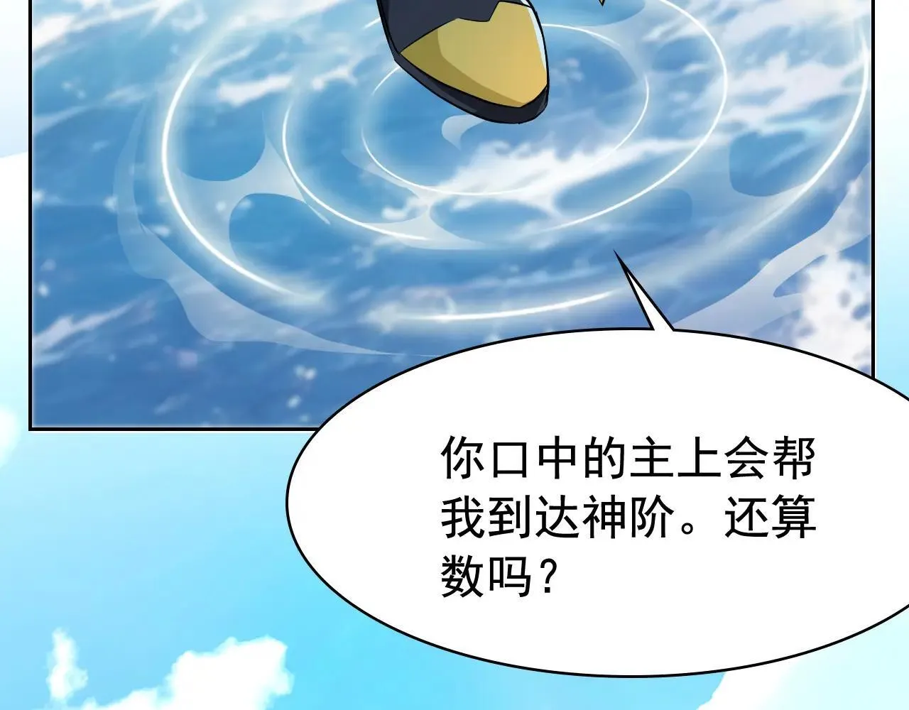 314 日之邪尊，吞噬火凤73