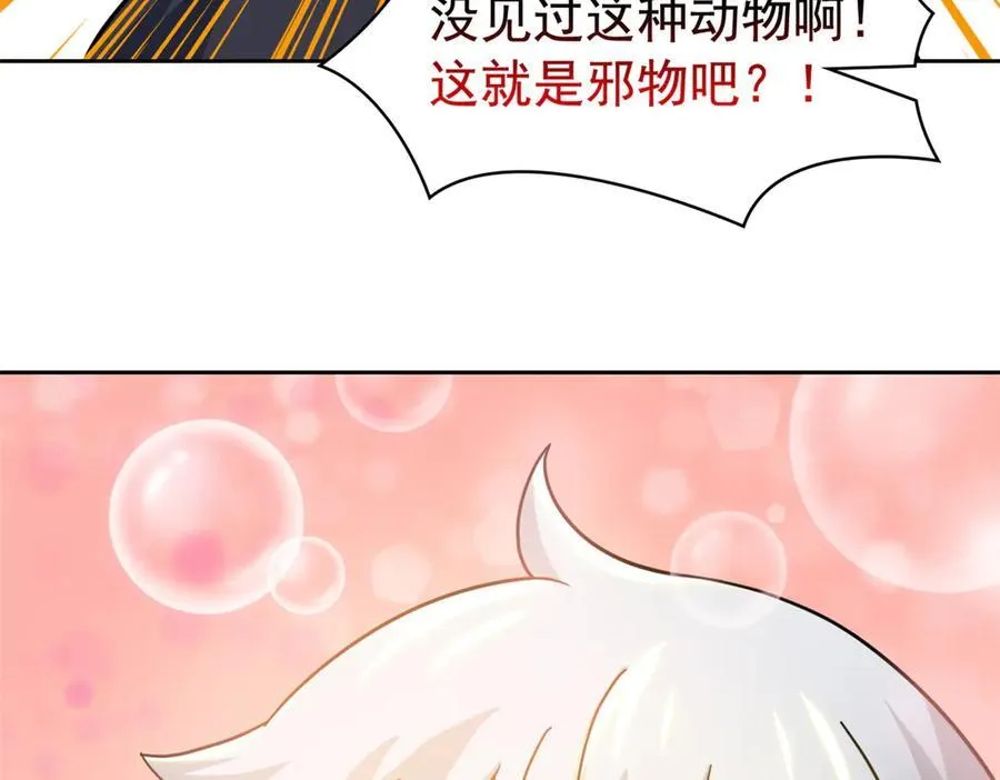 320 不是邪物，而是萌物！81
