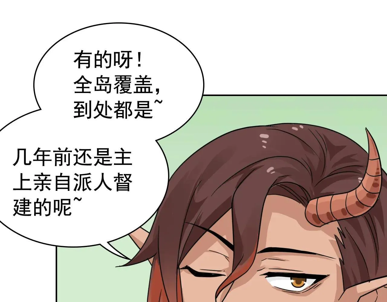 314 日之邪尊，吞噬火凤70