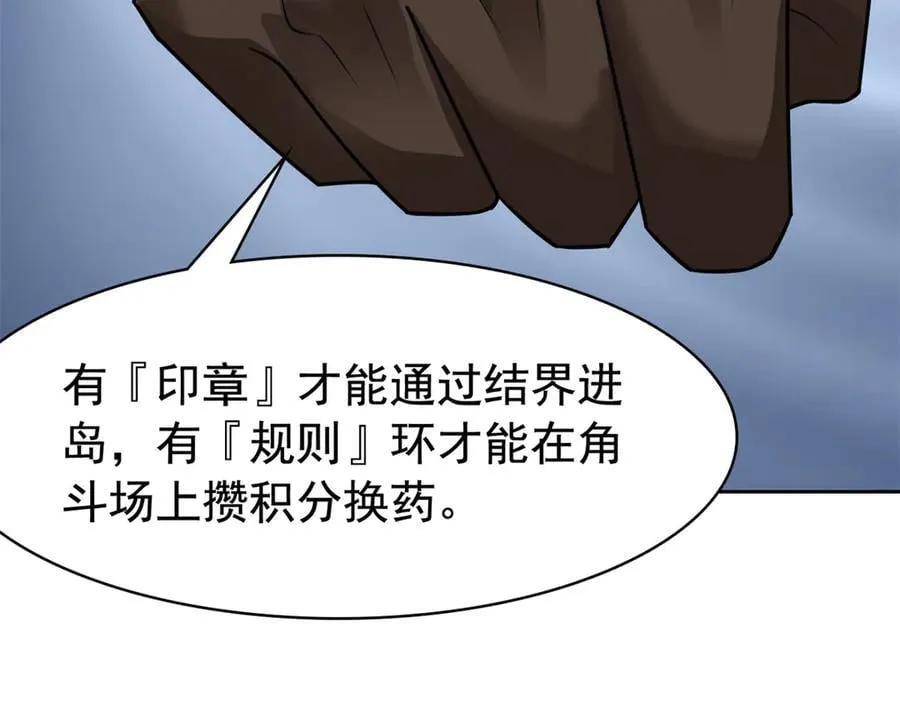 318 对防着他！他不清白！71