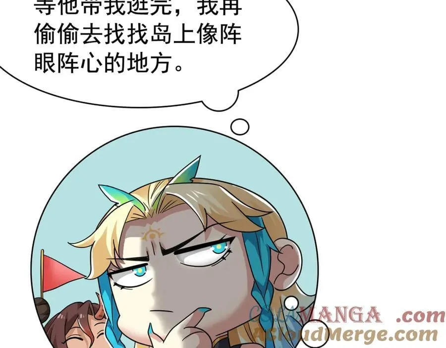 318 对防着他！他不清白！52