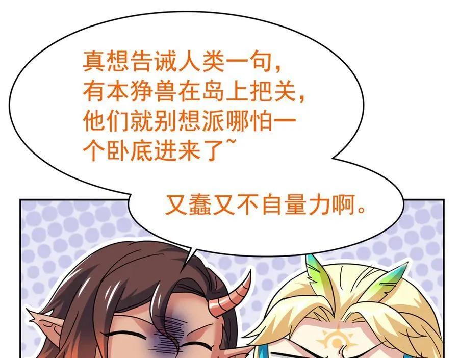 318 对防着他！他不清白！82