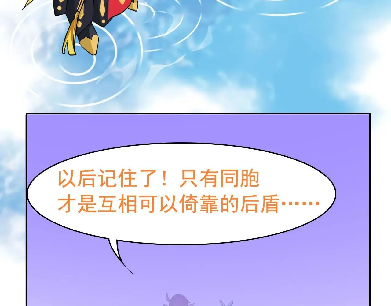 314 日之邪尊，吞噬火凤84