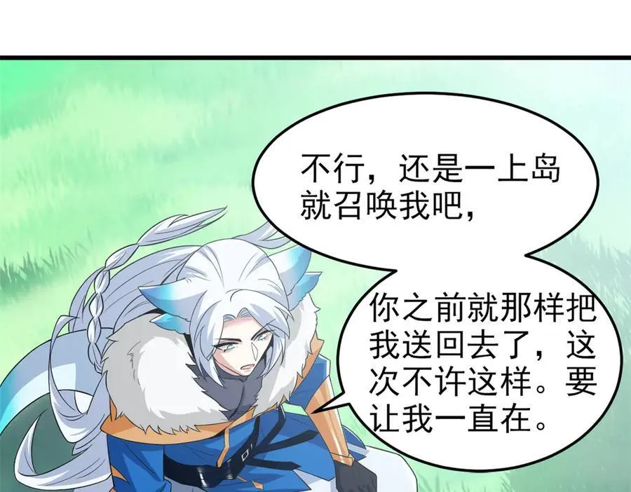 317 道灵圣体，我就是啊14