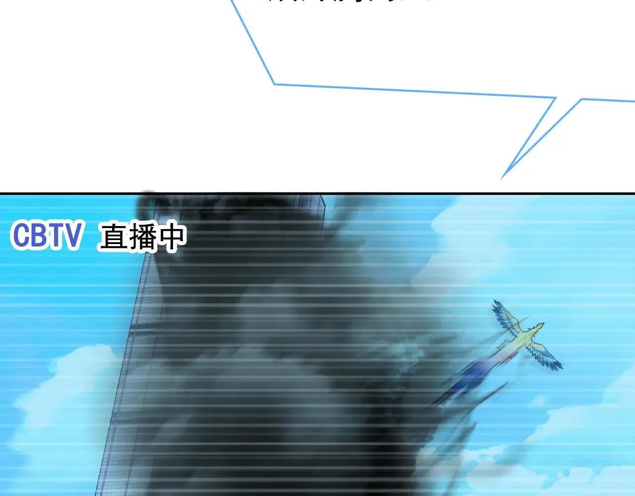 314 日之邪尊，吞噬火凤39