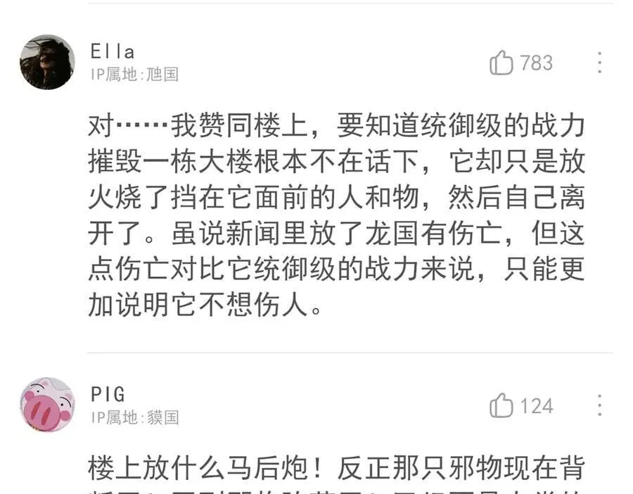 318 对防着他！他不清白！13