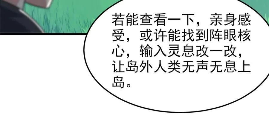 317 道灵圣体，我就是啊22
