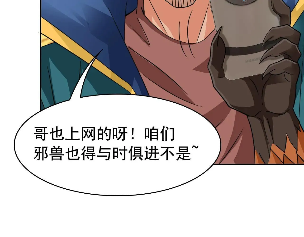 314 日之邪尊，吞噬火凤67
