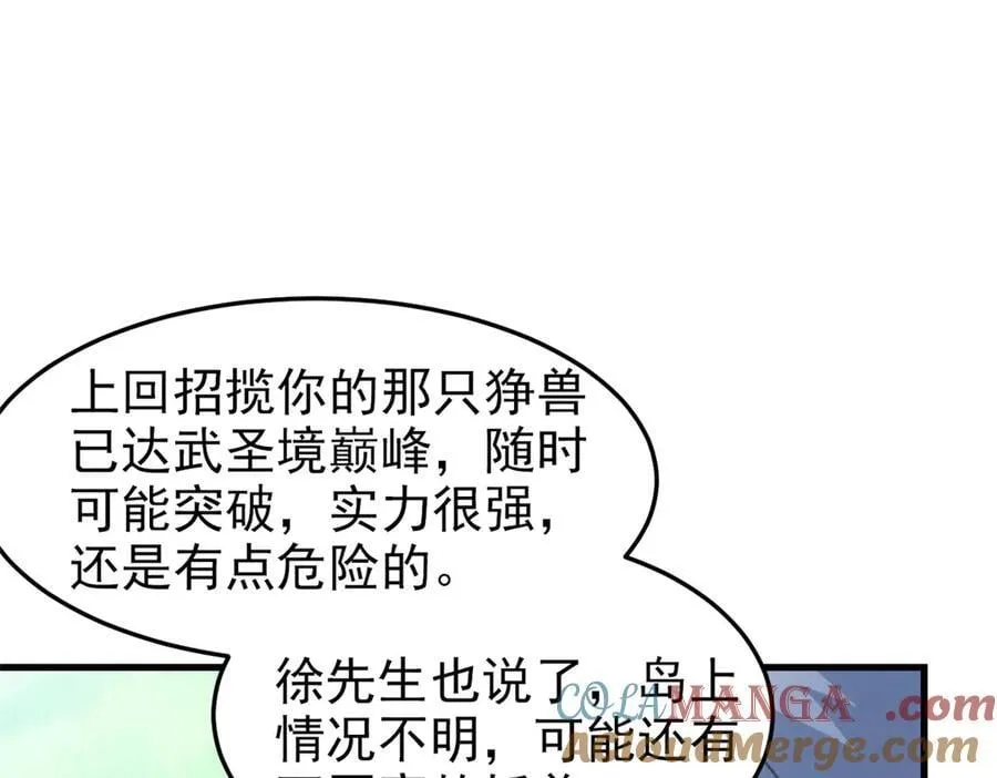 317 道灵圣体，我就是啊9